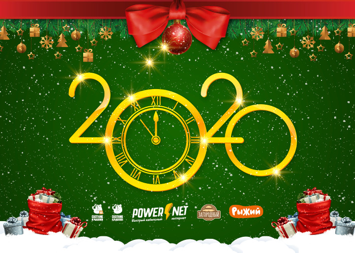 Время подарков