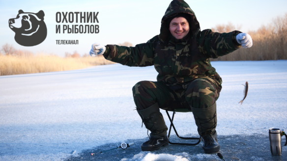 Канал «Охотник и рыболов» стал партнером XXV чемпионата России по ловле на мормышку со льда